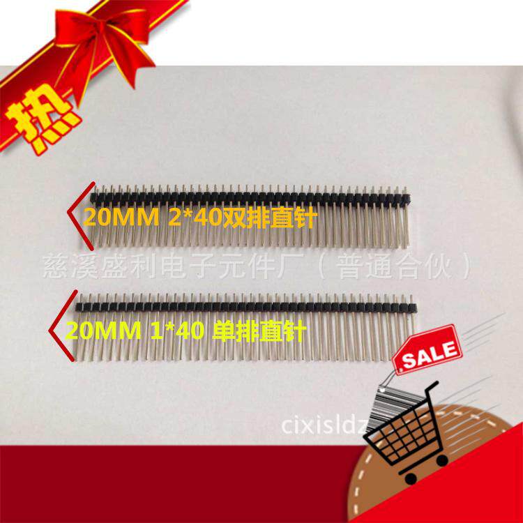 间距2.54MM单排长排针单排针插针＜长20MM＞1*40P铜针