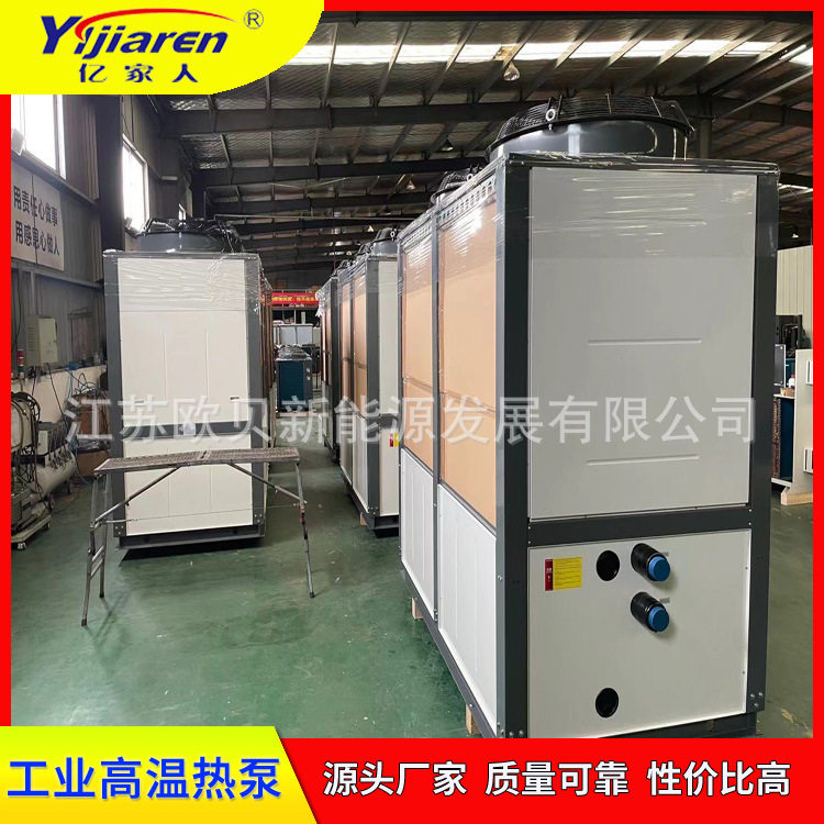 水冷高温热泵85℃ 乳化罐加热冷却设备 工业用高低温冷热水一体机