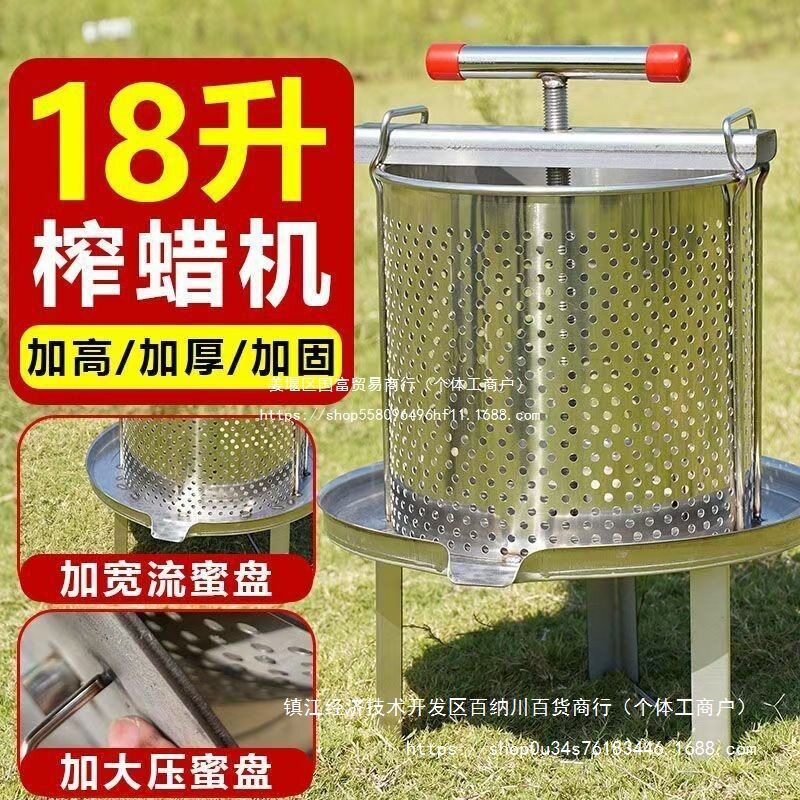 不锈钢压蜜机大号榨蜜机蜂蜜压榨机中蜂专用取蜜机酒槽手动榨汁机
