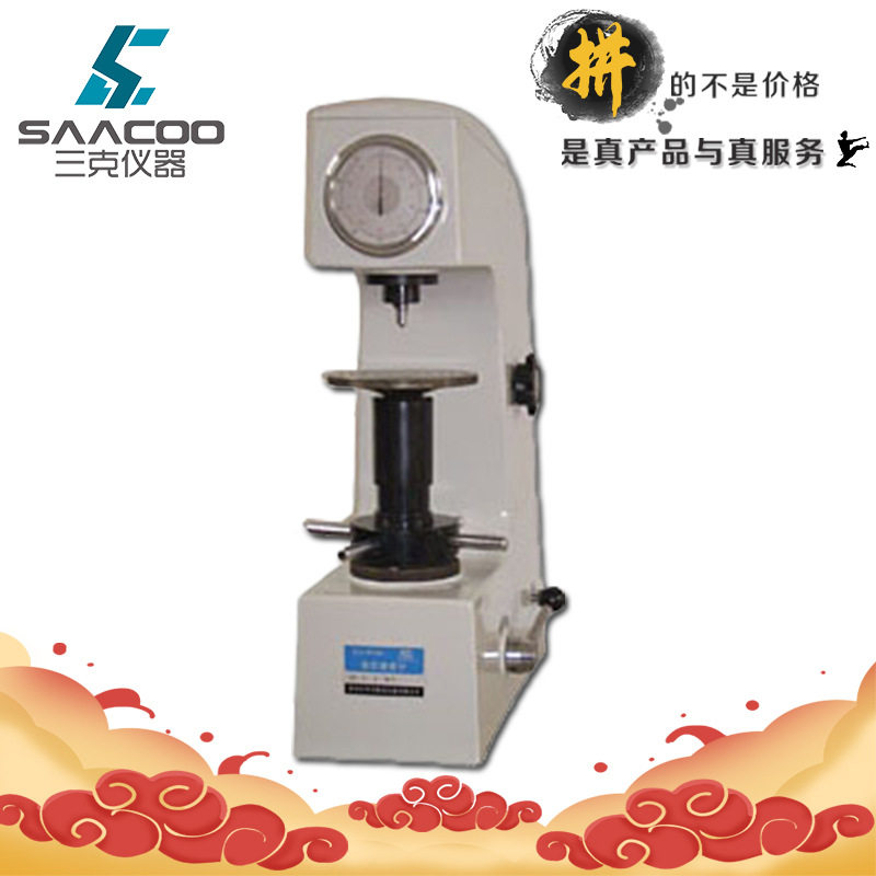 HRM-45手动表面洛氏硬度计金属表面模具铸铁硬度计洛氏硬度计