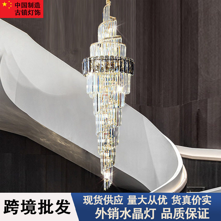 后现代轻奢创意水晶吊灯楼梯灯长吊灯旋转别墅酒店复式楼大厅吊灯