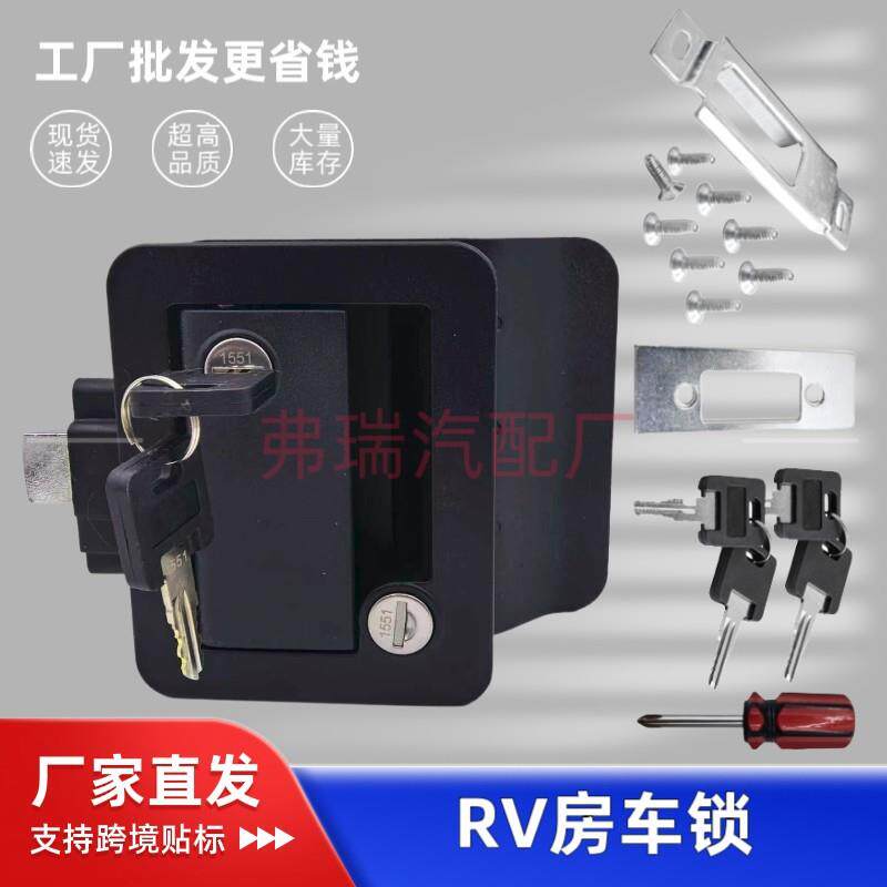 锌合金RV房车锁户外露营车门锁旅行车钥匙锁餐车门锁牵引车门锁