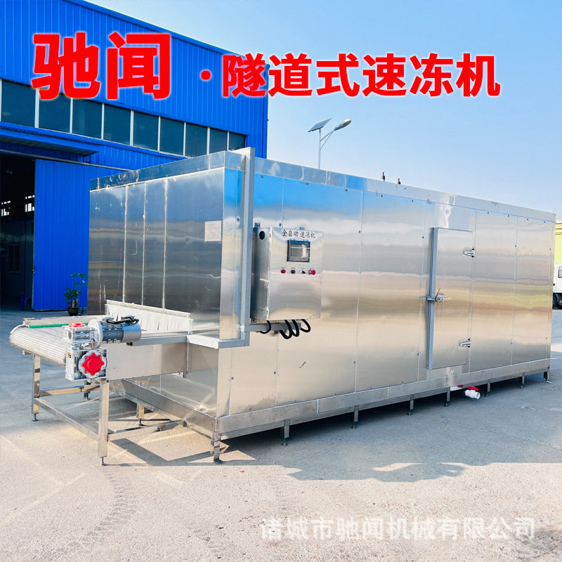 不锈钢网带猪耳朵速冻机猪大肠猪内脏隧道式速冻机猪头冷冻设备