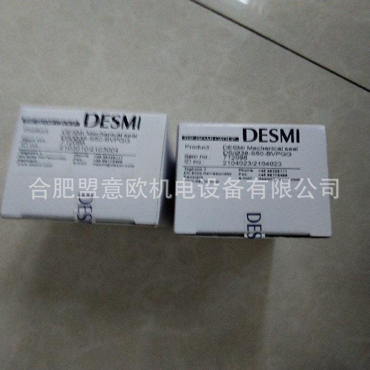丹麦代斯米DESMI机械密封,DESMI轴封