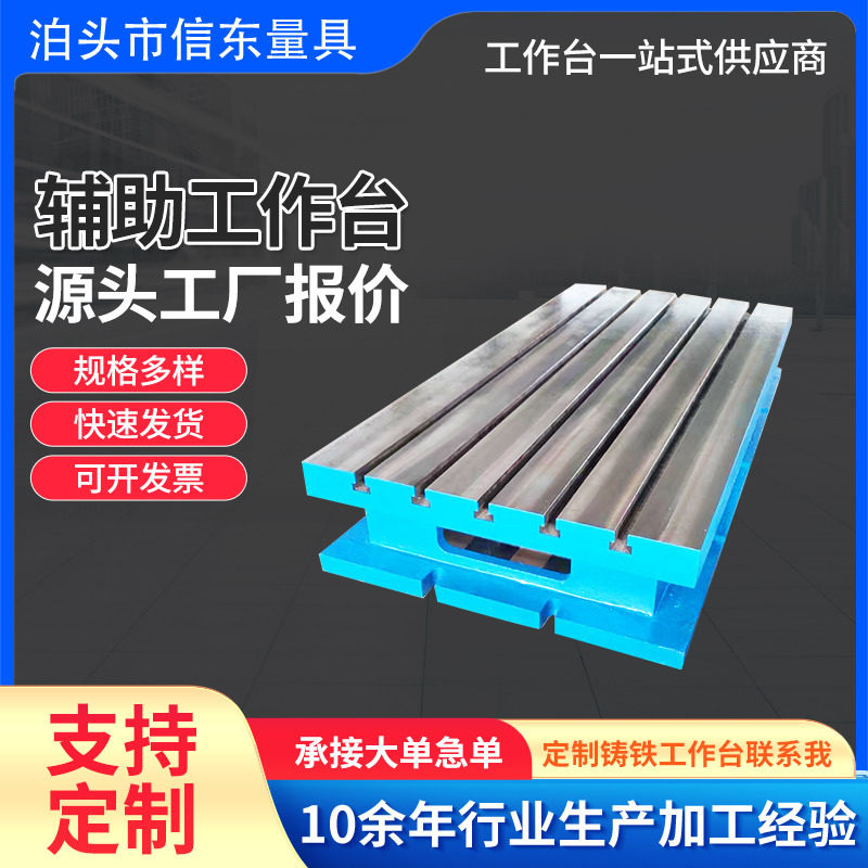 机床辅助工作台铸铁方箱T型槽划线垫箱检验测量方箱异型工作台图片