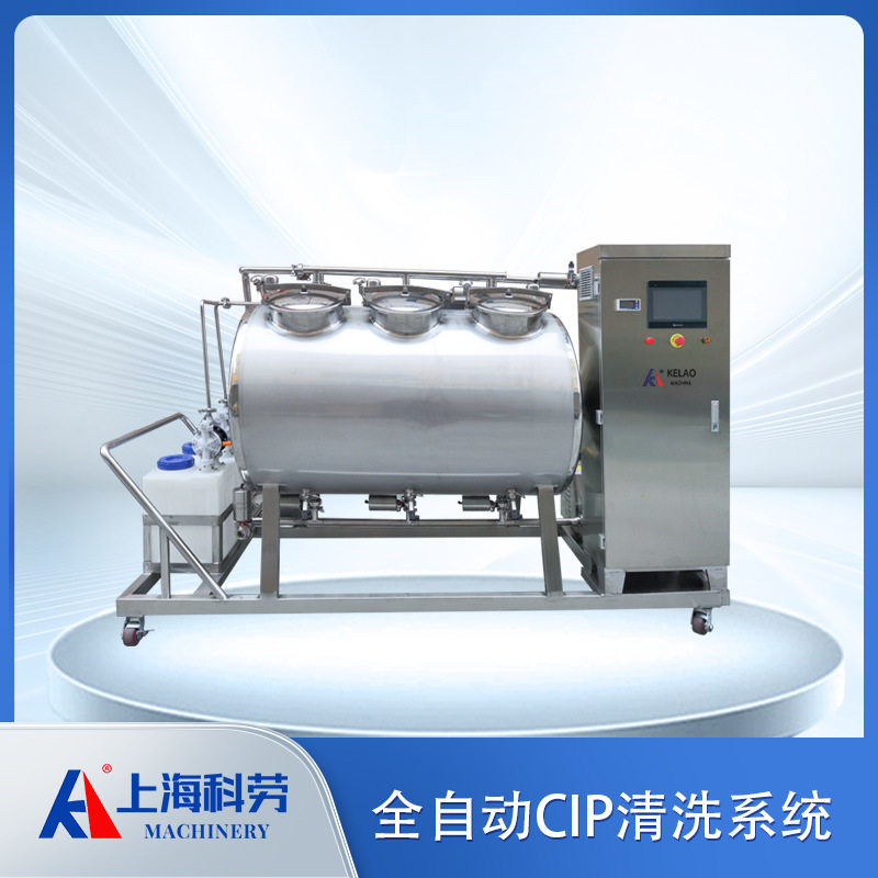 联体式CIP清洗机 不锈钢一体式CIP清洗系统 罐体管道清洗设备