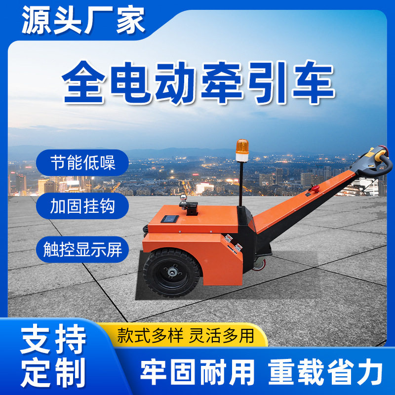 新款显示屏触摸电动牵引车小型拖车步行式手推叉车物流仓库牵引器