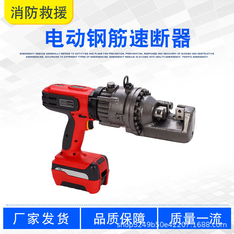 电动钢筋速断器充电型快速金属剪切钳建筑施工钢筋剪断钳