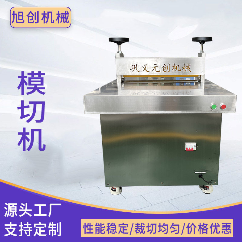 水凝胶压切机 退烧贴 自动压痕模切机 全自动辊压模切成型机