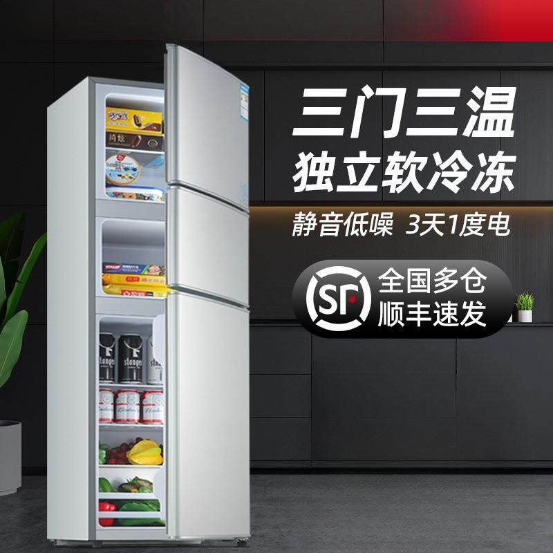 一级能效丨206/239升三开门家用冰箱小型节能省电双门三门电冰箱