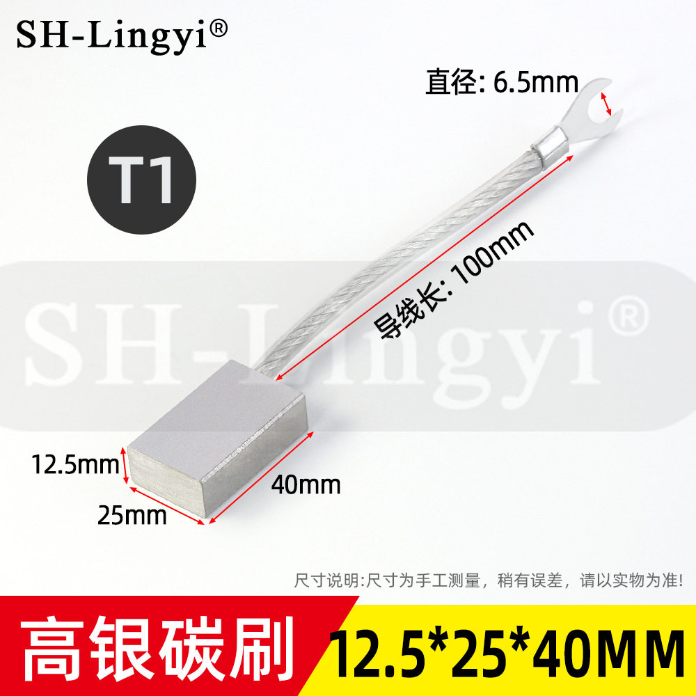 船用尾轴接地高银碳刷12.5*25*40mm-T1型 J390-1船用银滑环碳刷架