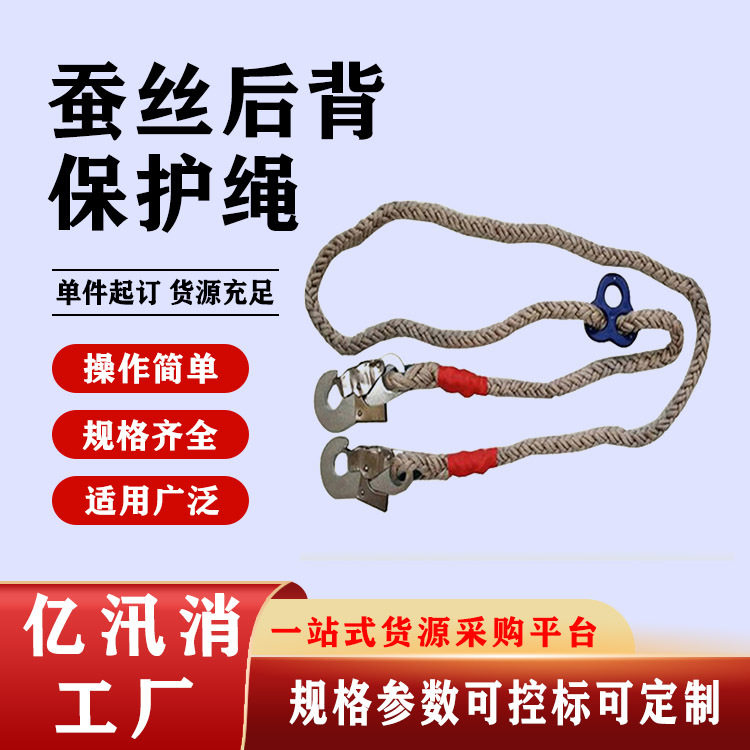高空作业防坠二道保护绳电工防坠带带电作业蚕丝后背保护绳