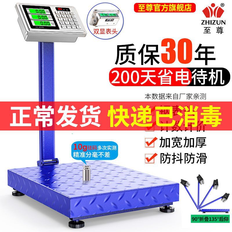 准300电子秤600公斤商用台秤150家用电子称100磅秤