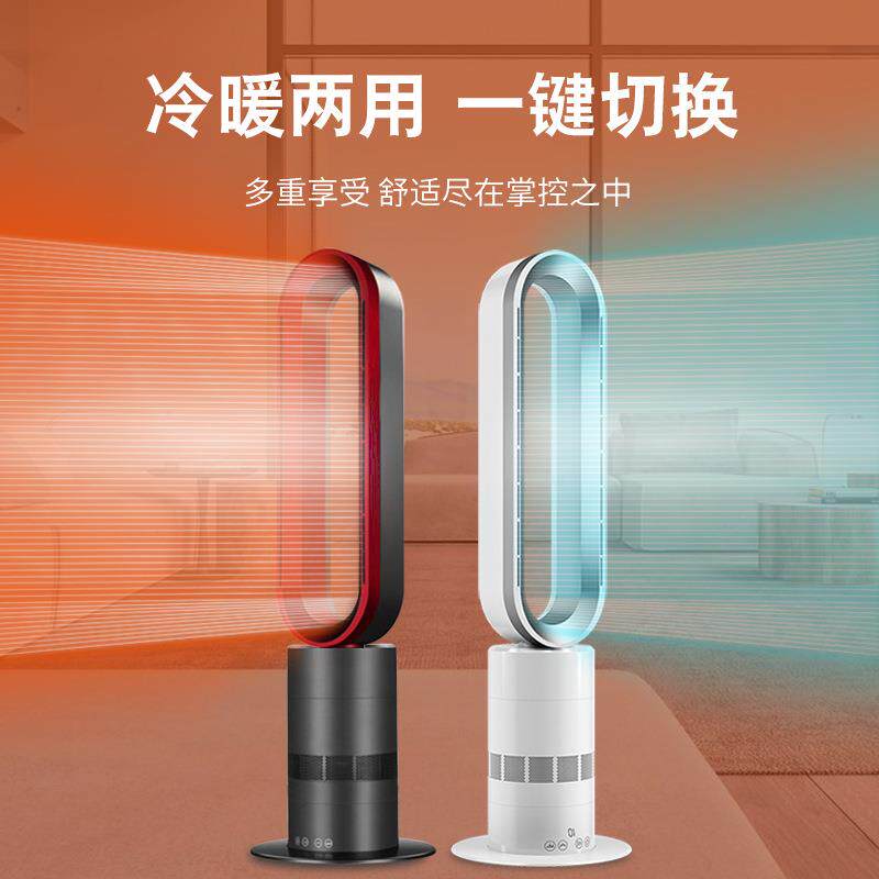 2026新款冷暖两用风扇无叶暖风机落地式风扇母婴落地扇安全白