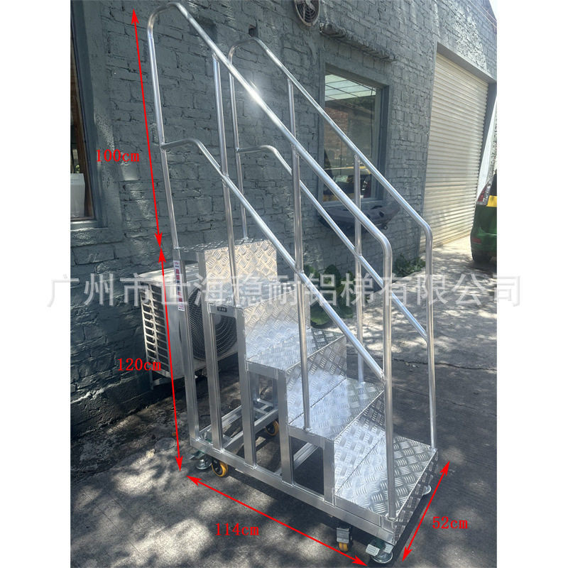 铝合金登高平台梯子移动楼梯厂家直销工业踏台踏步爬梯家用