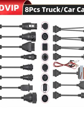 CDP卡车线小车线TCS8条OBDtruckcable卡车小车诊断线