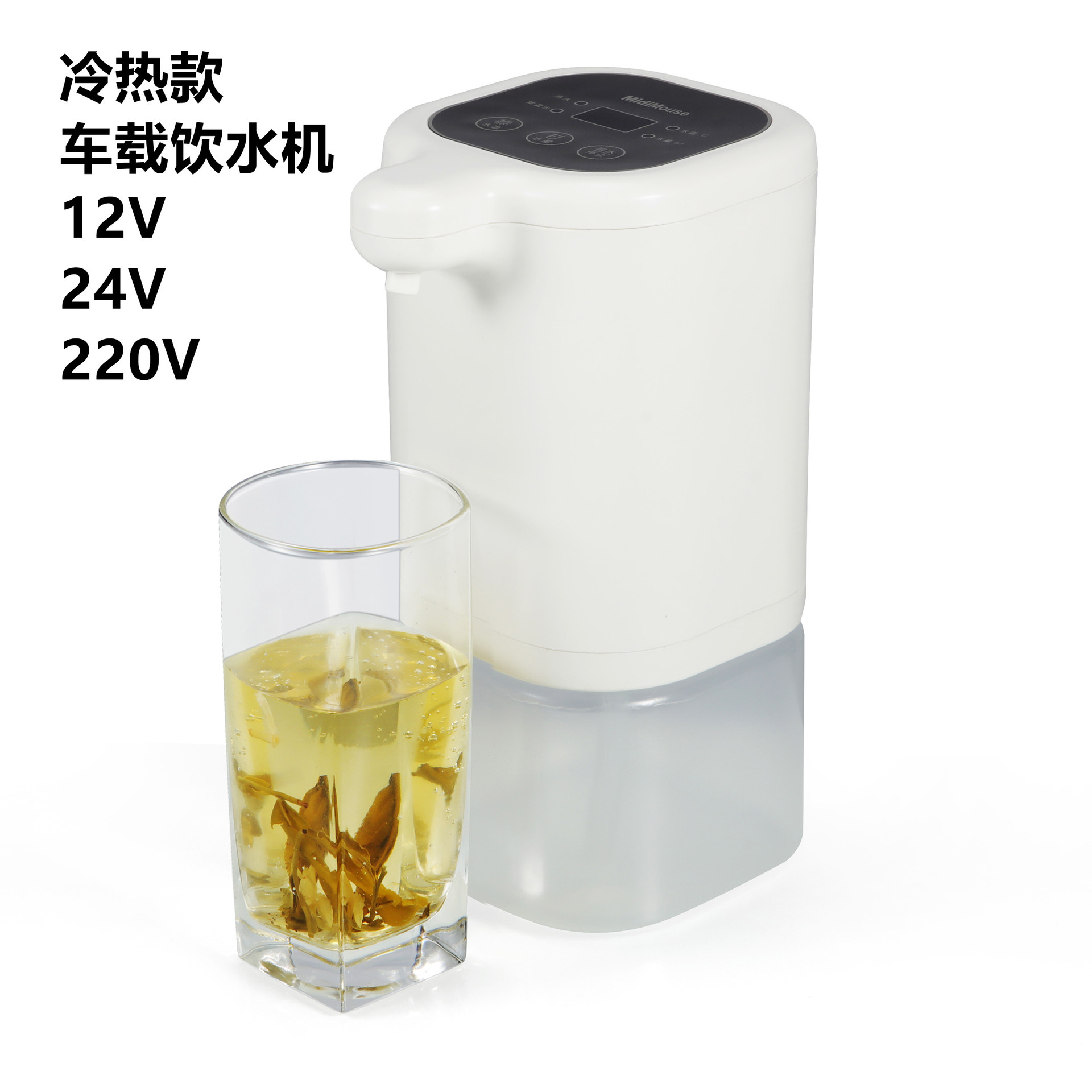 (冷热款)饮水机--12V小车24V大货车用饮水烧水 220V家用智能加热