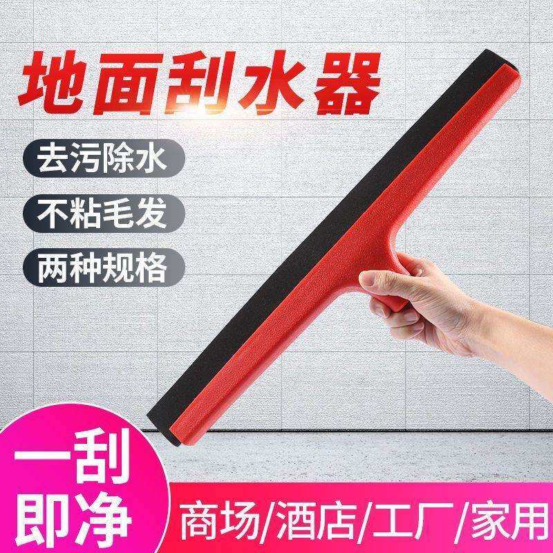 卫生间地刮地面刮水器推水刮商用家用酒店宾馆扫水扫头发魔术扫把