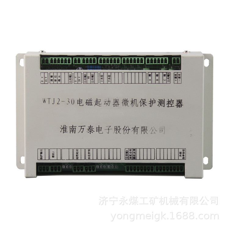 万泰WTJ2-30电磁起动器微机保护测控器矿用保护装置60/80