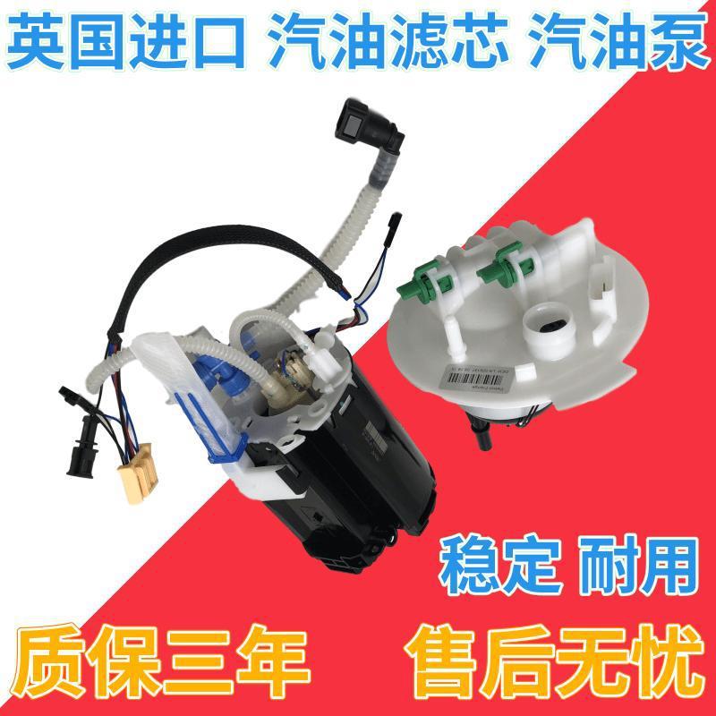 适用路虎极光神行者2 发现3 4揽胜捷豹XF XJL燃油泵汽油泵总成