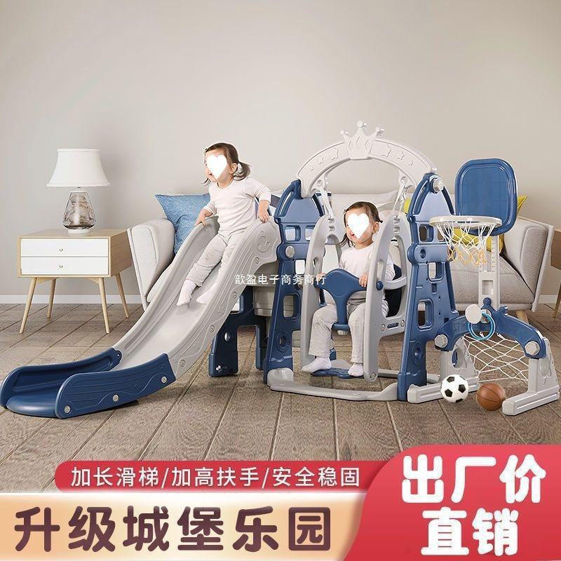 滑梯室内滑滑梯儿童家用秋千组合小型游乐园宝宝玩具加厚厂家直销