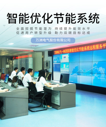 高耗能工厂企业能耗管理监测系统 电气综合监控能耗管理