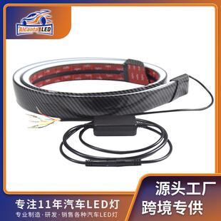 汽车碳纤维尾翼刹车灯幻彩流光多功能转向灯led改装高位刹车灯