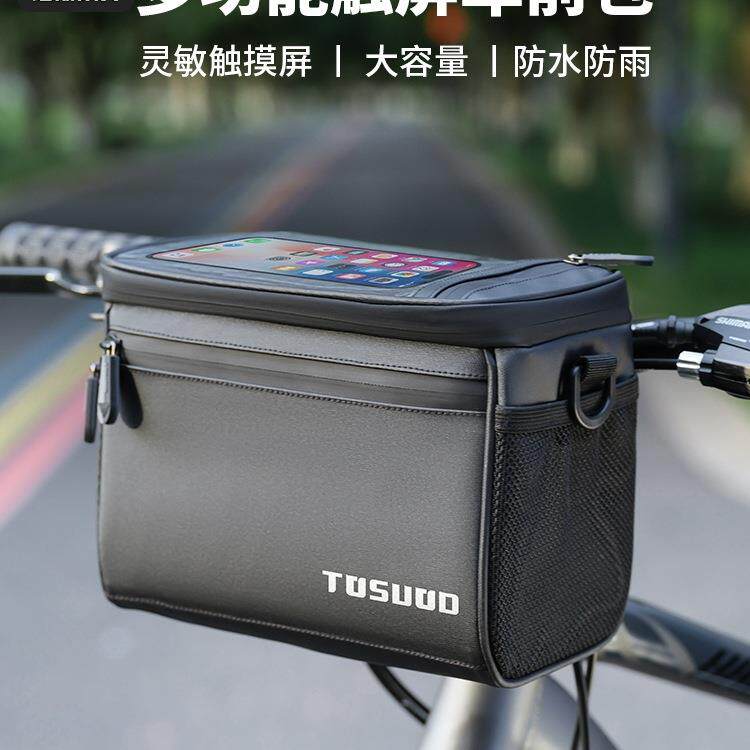 塔斯队长自行车包多功能前梁包山地公路车上管包防水鞍包骑行装备