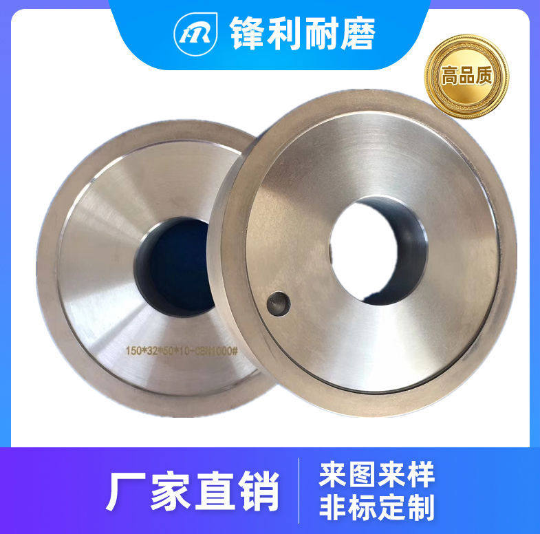 青铜CBN砂轮金属烧结CBN砂轮CBN青铜烧结砂轮厂家直销