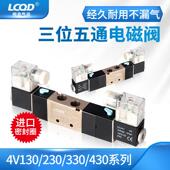 4V330 4V130 4V230 4V430三位五通