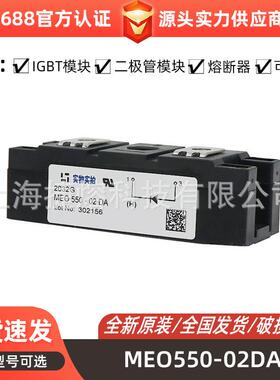 MEO550-02DAVTOF70-16io7单相整流桥二极管型号齐全电子元器件