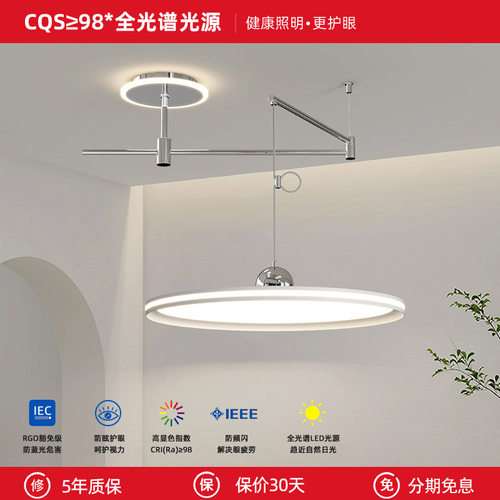 2024年新款摇臂餐厅吊灯北欧现代简约奶油风法式可移位旋转飞碟灯