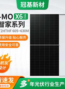 太阳能发电板605~630M单玻光伏发电板单晶硅太阳能光伏发电板
