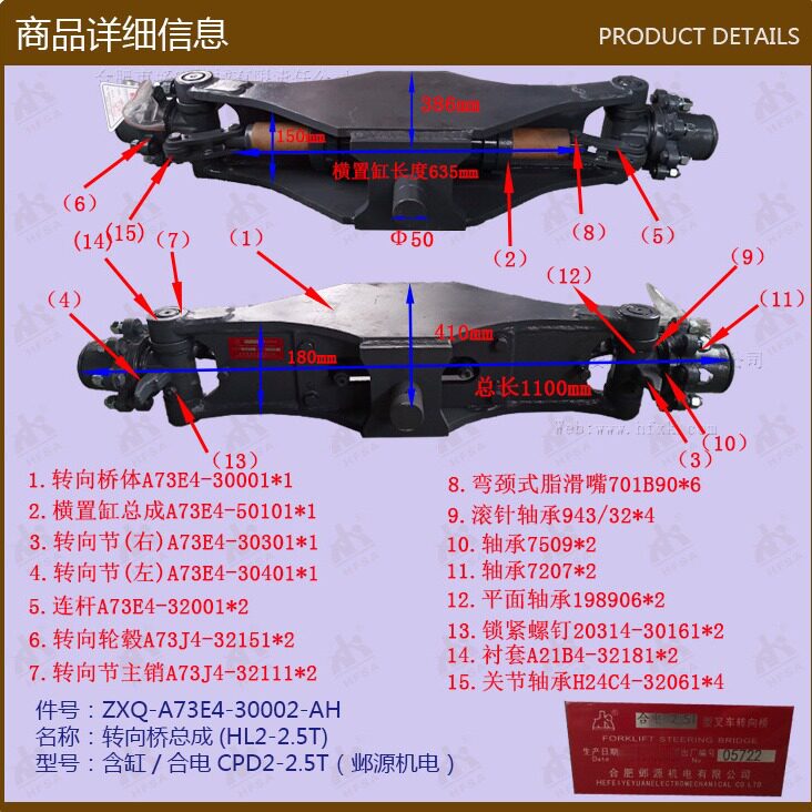 叉车配件批发转向桥总成A73E4-30002含缸/合电CPD2-2.5T