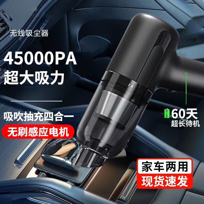 车载吸尘器车用无线充电汽车家用大吸力功率小型手持迷你