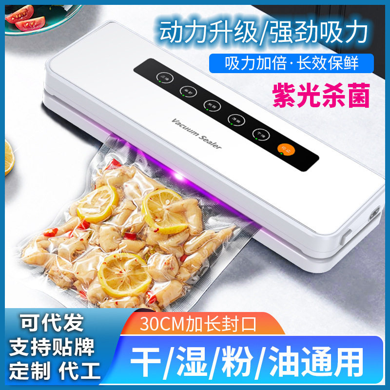 跨境封口机家用保鲜塑封专用抽真空抽气机打包装袋密封真空机商用