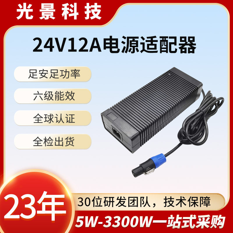24V12A印度BIS认证电源适配器24V300W拉杆式户外储能电源适配器