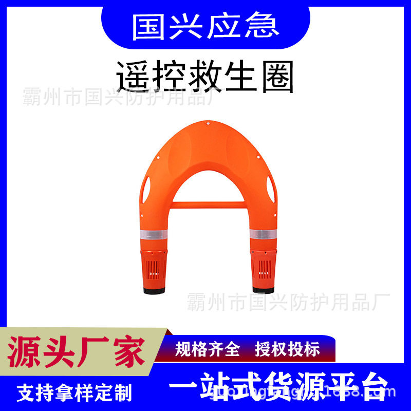电动遥控智能救生圈U型双通道推进器防汛抢险遥控救生艇