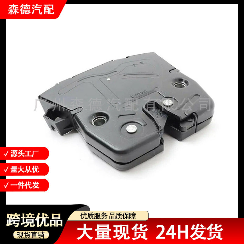 51247308849后备箱后尾门挡板升降门锁执行器适用于宝马X3 X5