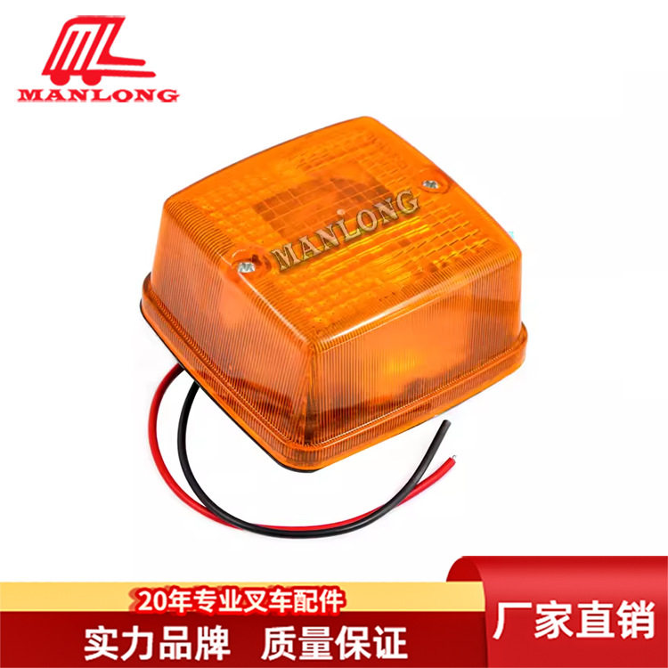 适用林德叉车配件351/3521276/1218叉车前转向灯12V 0009741006
