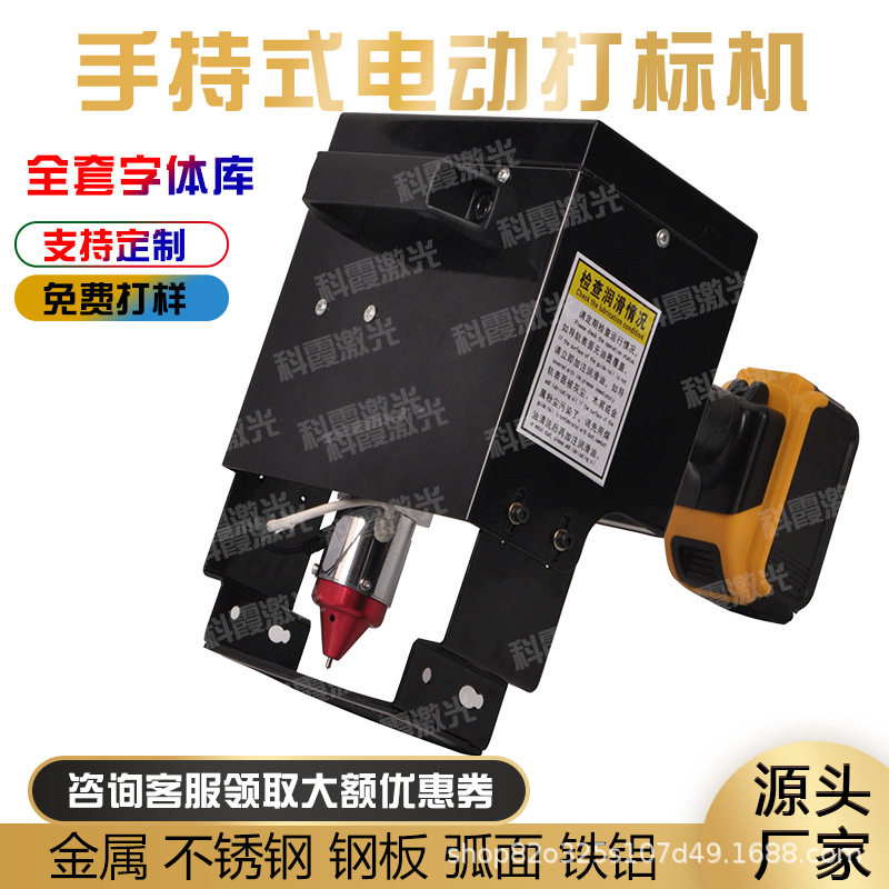 电动打标机针芯针头铁铝钢板不锈钢打码器钢印打码机刻字机无刷