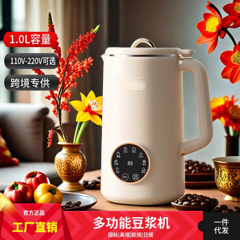 110V智能豆浆机家用多功能小型便携榨汁机全自动辅食破壁机