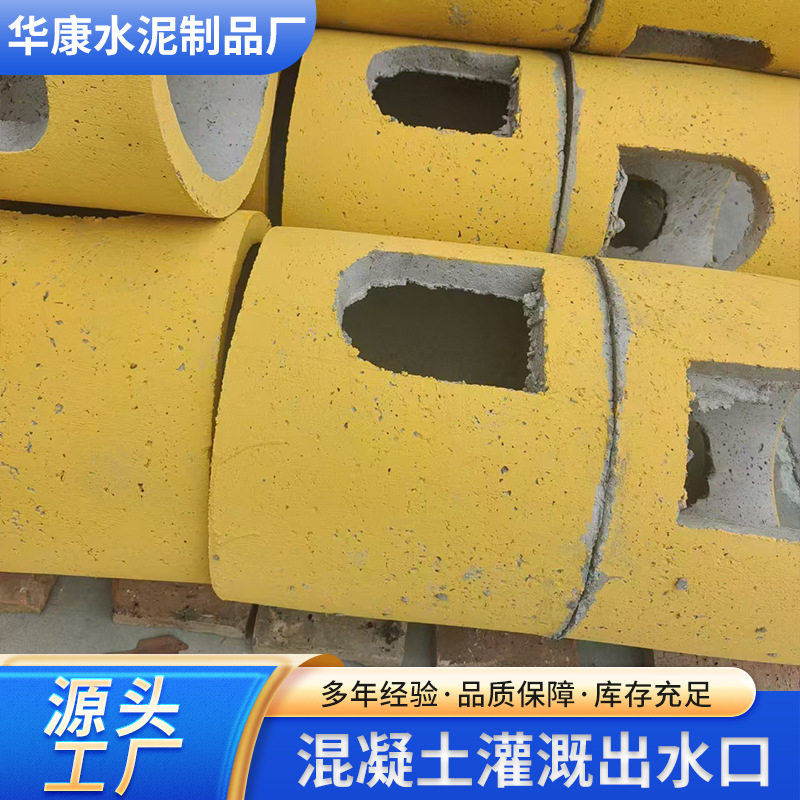 混凝土农田灌溉出水口保护装置高标准装置井房浇地出水口保护罩