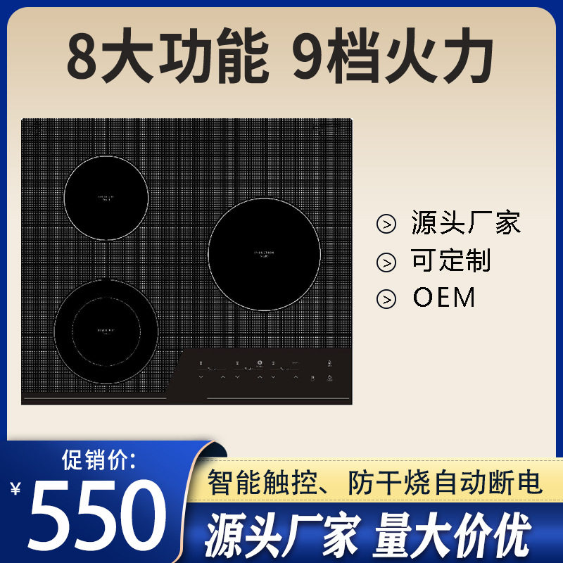多头电磁炉商用电陶炉多灶3眼4眼三头六四锡纸花甲粉麻辣烫