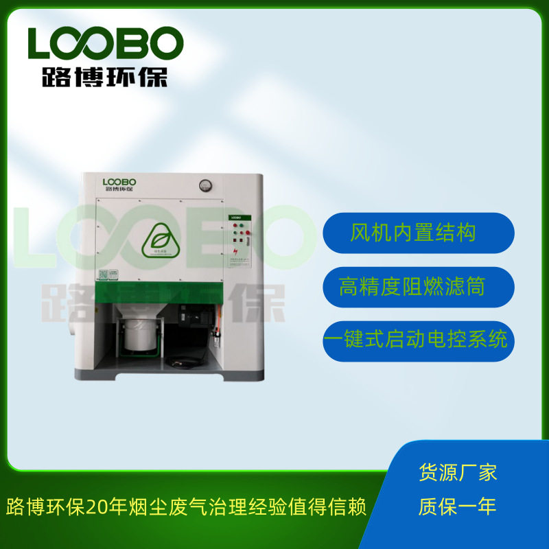 多工位集中除尘净化器 打磨抛光烟尘净化器 路博焊接烟尘净化器
