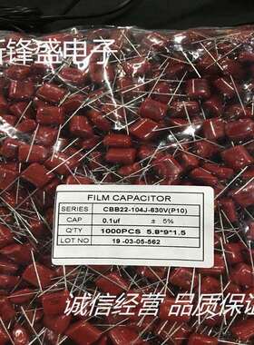 直销CBB22630V104J100NF脚距10MMCBB金属膜电容误差5%