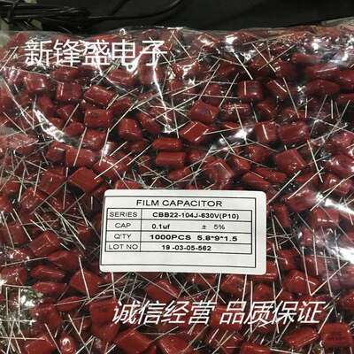 直销CBB22630V104J100NF脚距10MMCBB金属膜电容误差5%