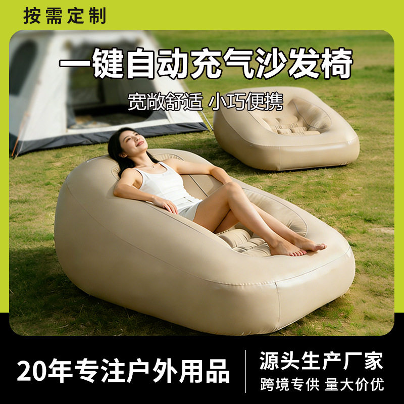 自动充气沙发家用卧室充气床垫露营小沙发懒人榻榻米单人躺椅批发
