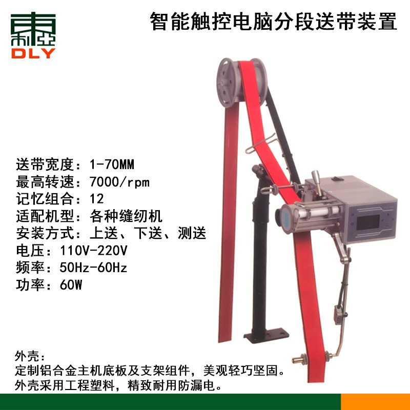 缝纫辅助工具电脑智能送带机六段松紧带输送装置四段橡筋送料机