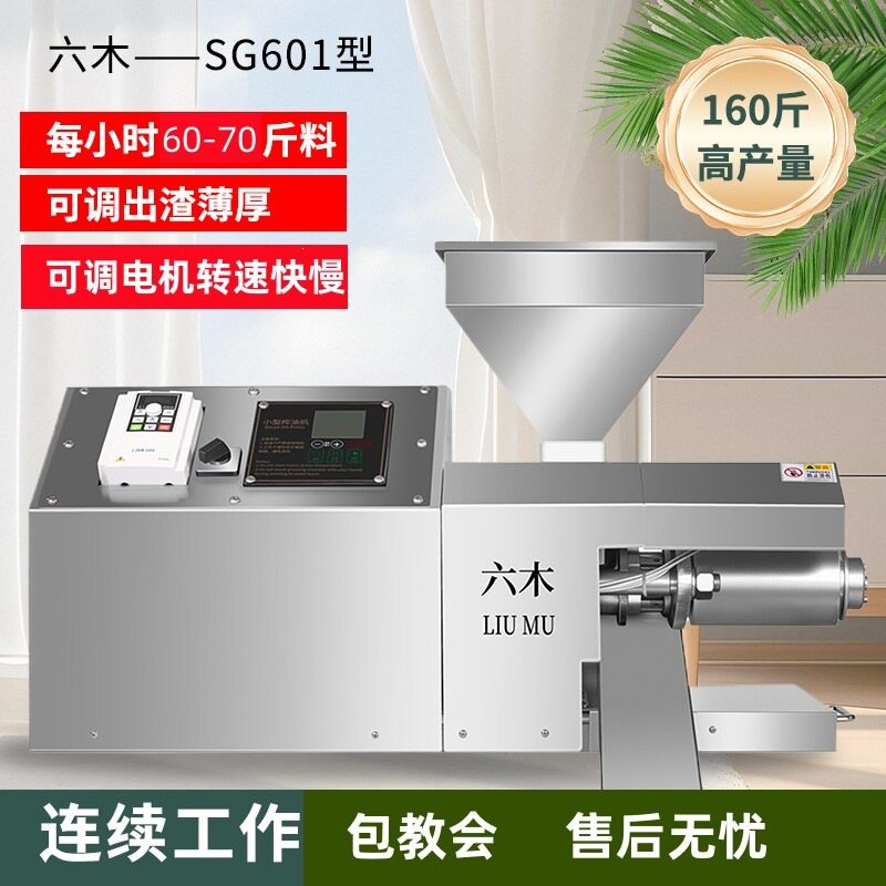 商用全自动中型车载榨油机